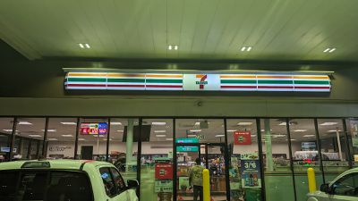 Image gallery for 7-Eleven