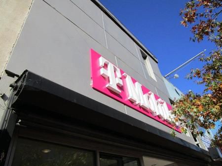 Exterior photo of T-Mobile Store at Jamaica & 161st St, Jamaica, NY